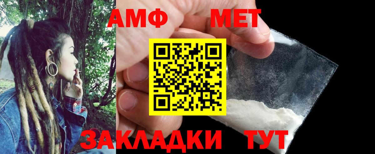 Amphetamine Розовый  Амфетамин  Тавда 