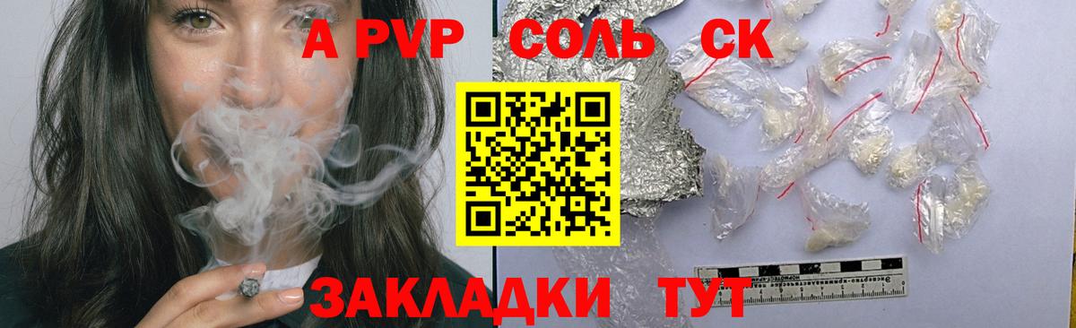 A PVP мука  Вход с VPN  A PVP VHQ  как найти наркотики  Альфа ПВП  Alfa_PVP мука  Тавда 