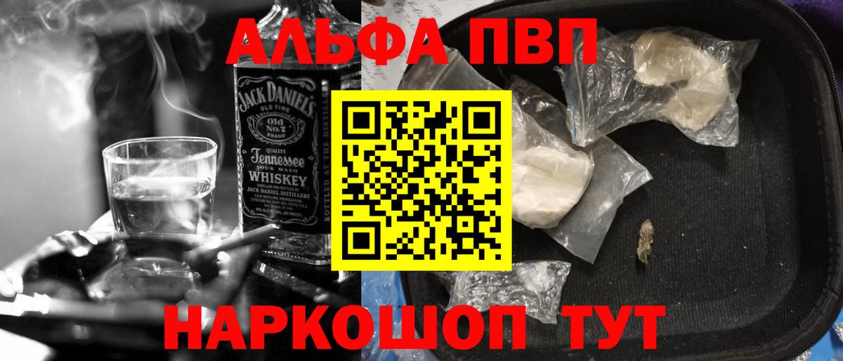 А ПВП кристаллы Тавда