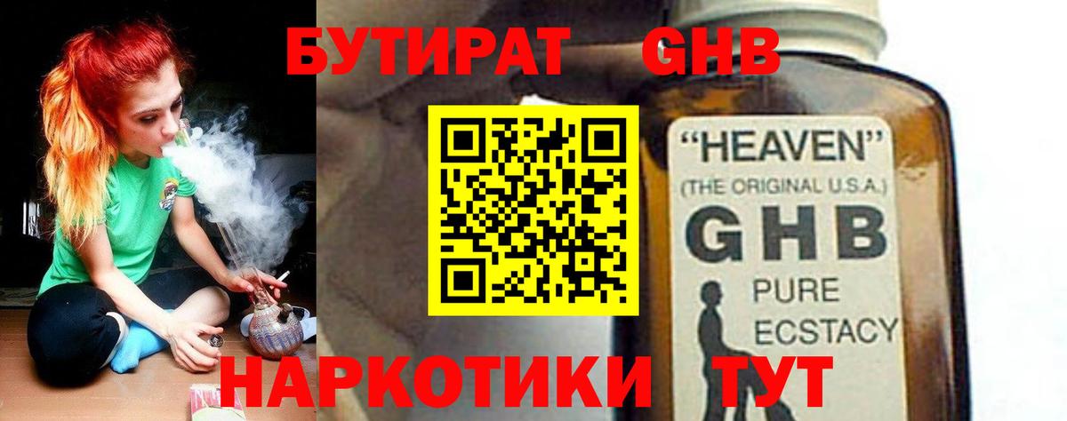 БУТИРАТ бутик  Бутират  Тавда  Вход с VPN 