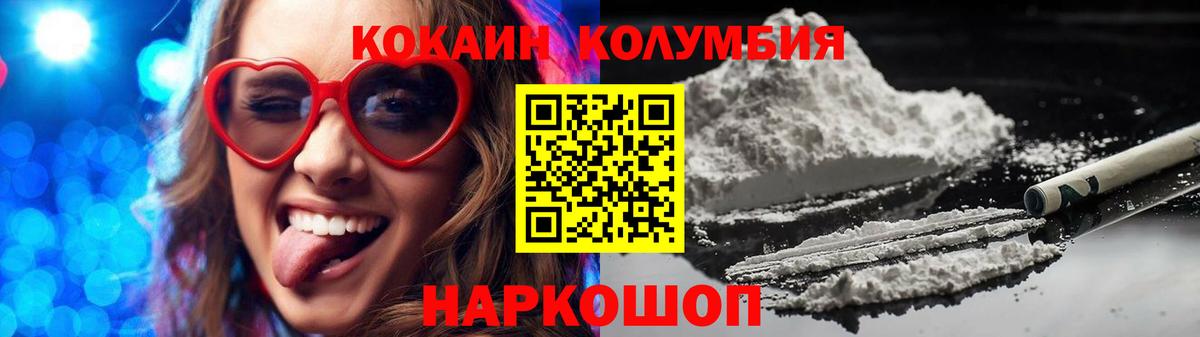 Кокаин 97% Тавда