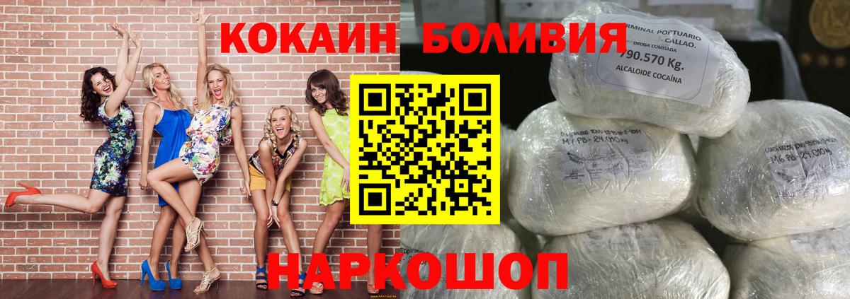 хочу наркоту  COCAIN Боливия  Вход с VPN  Тавда  Cocaine 