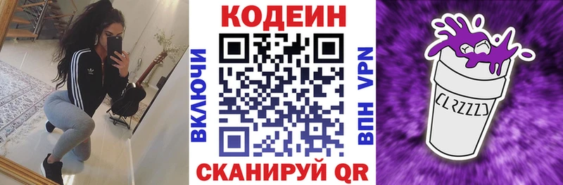 Кодеин напиток Lean (лин)  как найти закладки  Тавда 