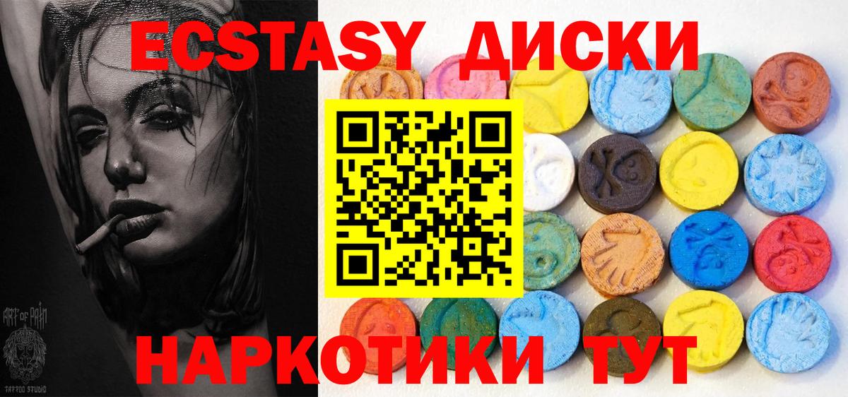 Ecstasy диски  Вход с VPN  Ecstasy Punisher  Тавда 
