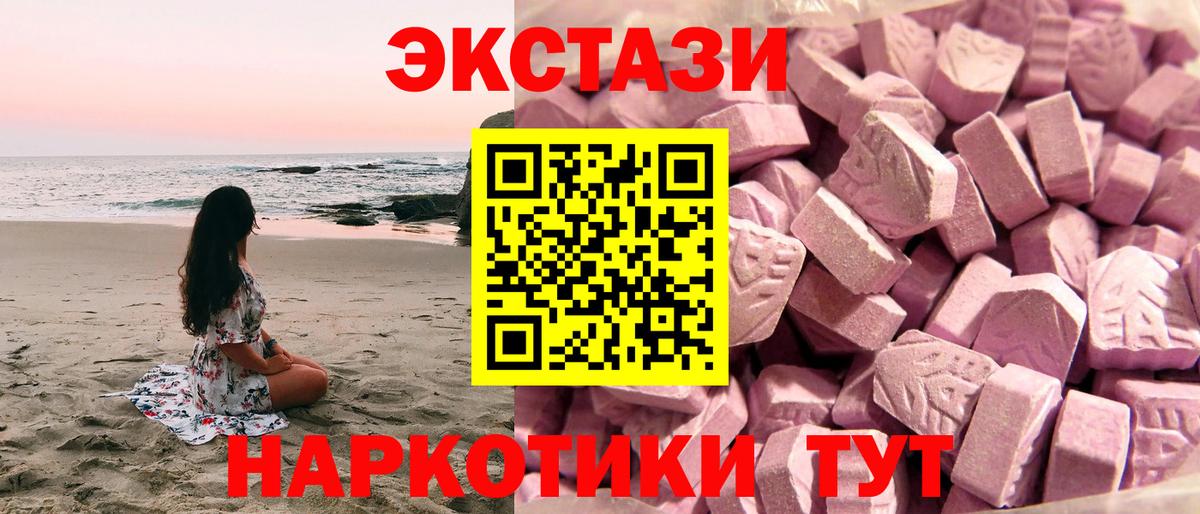 ЭКСТАЗИ VHQ  ЭКСТАЗИ диски  Экстази  Тавда 