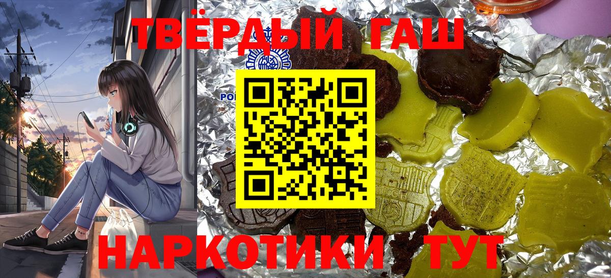 Тавда  Гашиш индика сатива  ГАШ убойный  Вход с VPN 