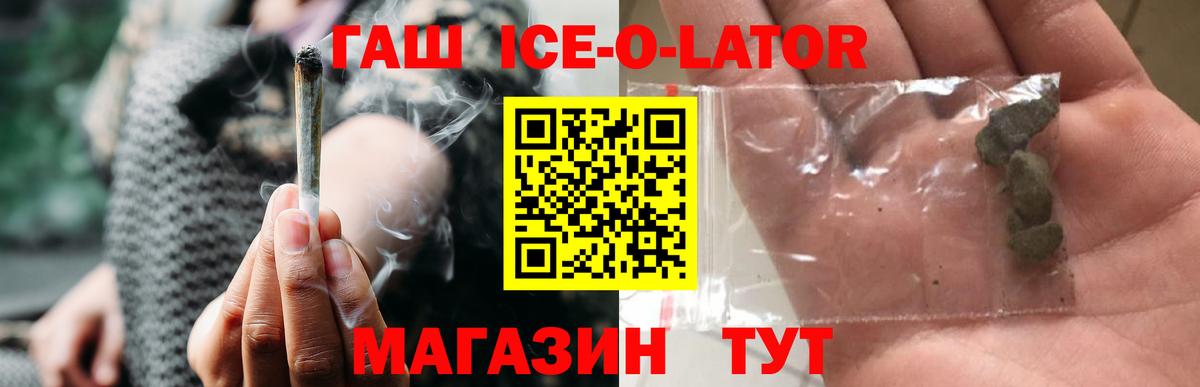 Гашиш индика сатива  Тавда  ГАШ Ice-O-Lator 