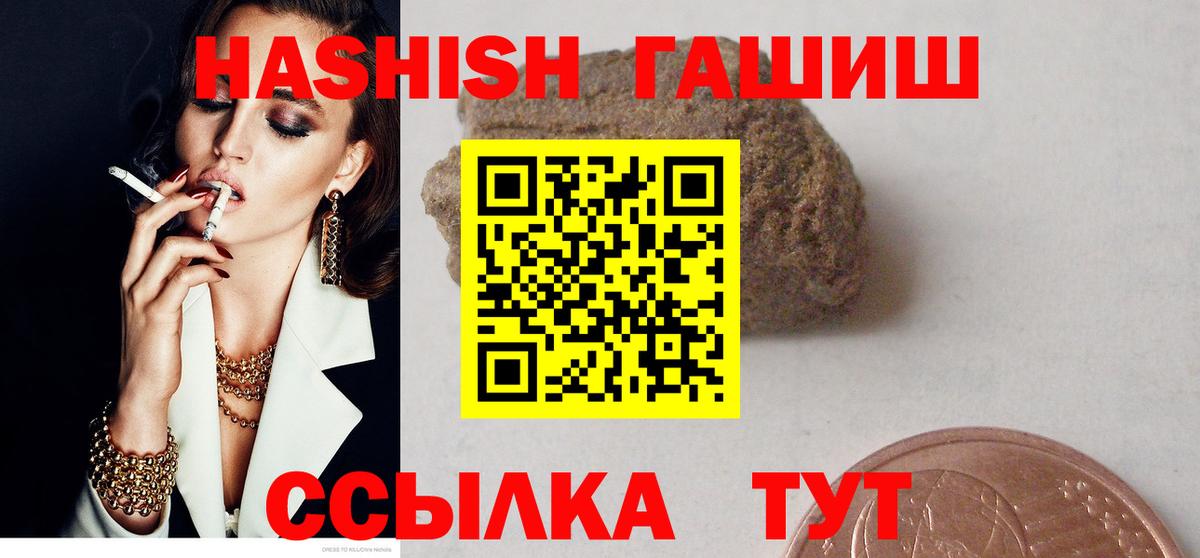 ГАШИШ индика сатива Тавда