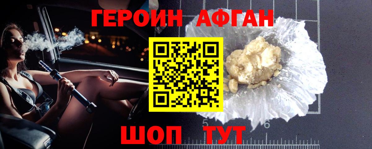 Тавда  Героин герыч  Вход с VPN 