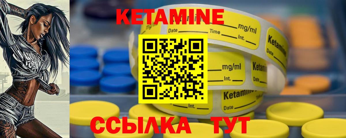 КЕТАМИН VHQ  Вход с VPN  Тавда  Кетамин ketamine 
