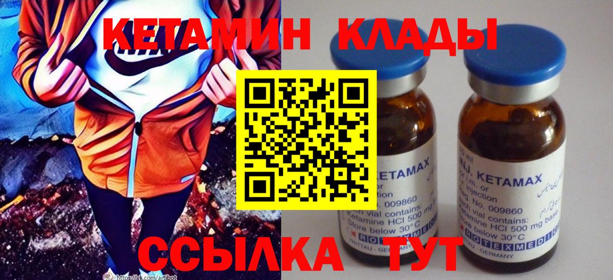 КЕТАМИН VHQ  КЕТАМИН ketamine  Тавда 