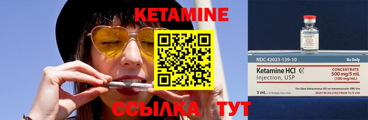 КЕТАМИН ketamine Тавда