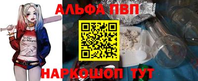 альфа пвп Абакан