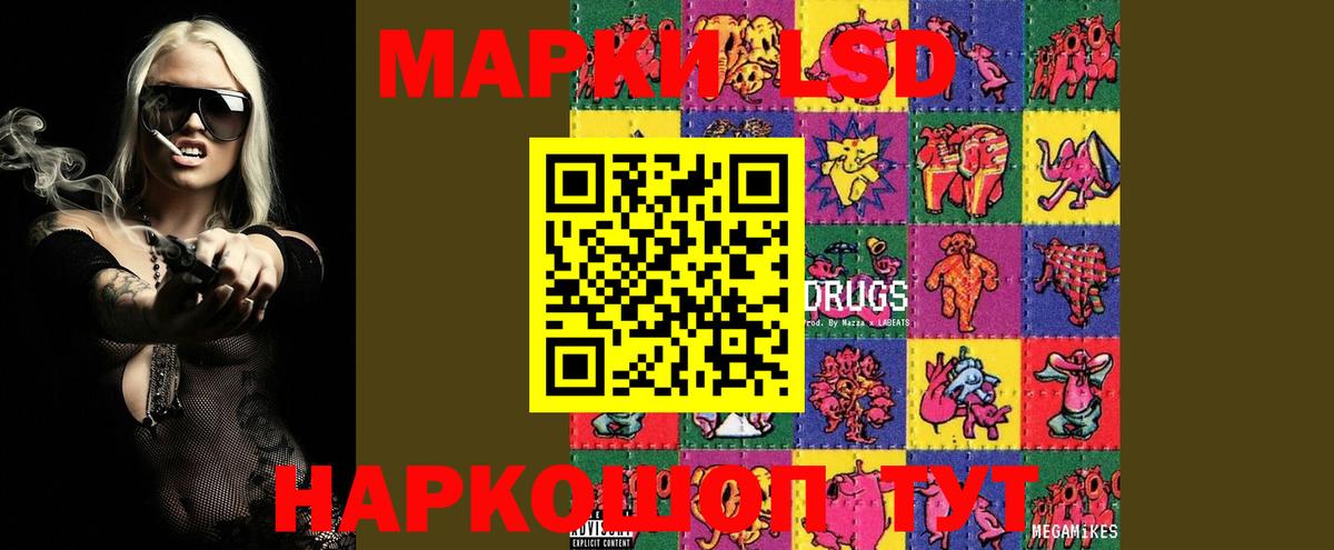 Лсд 25 экстази кислота Тавда