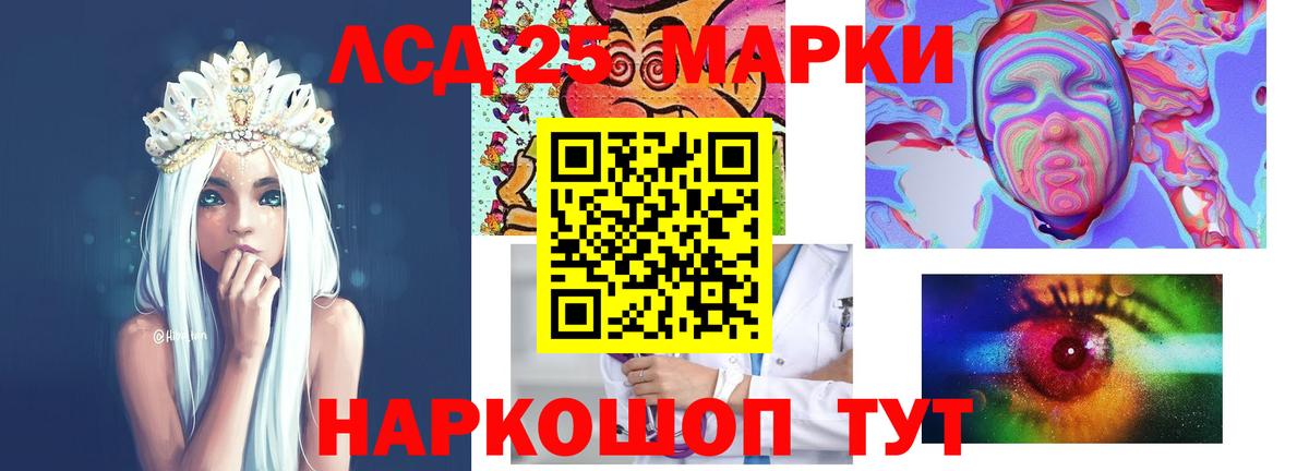 LSD-25 экстази ecstasy  Вход с VPN  LSD-25 экстази кислота  Тавда 