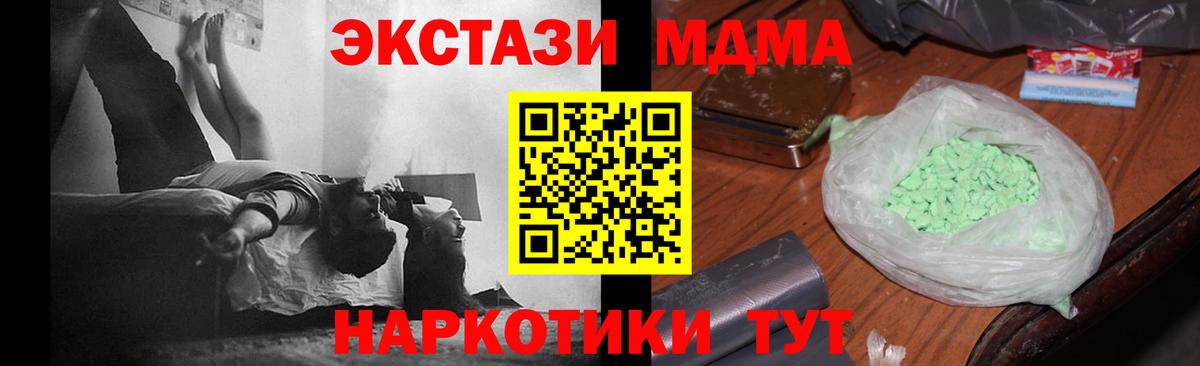 Тавда  MDMA кристаллы  Вход с VPN  МДМА crystal 