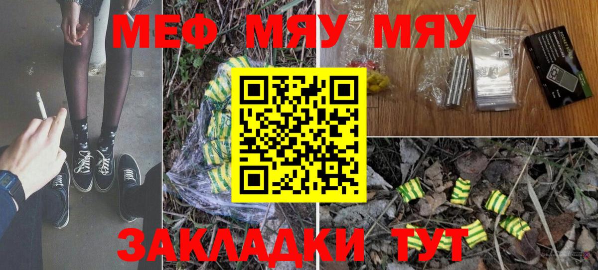 Меф мука Тавда