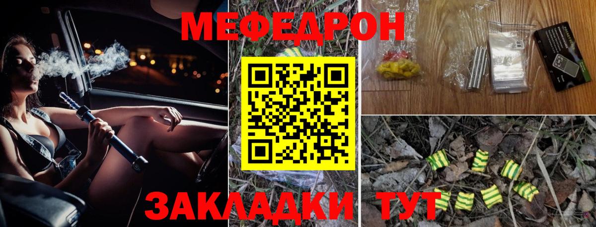 Тавда  Меф кристаллы  Вход с VPN  Мефедрон mephedrone 