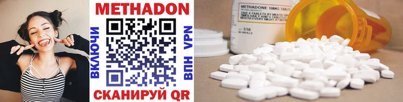 Метадон methadone  наркошоп  Тавда 