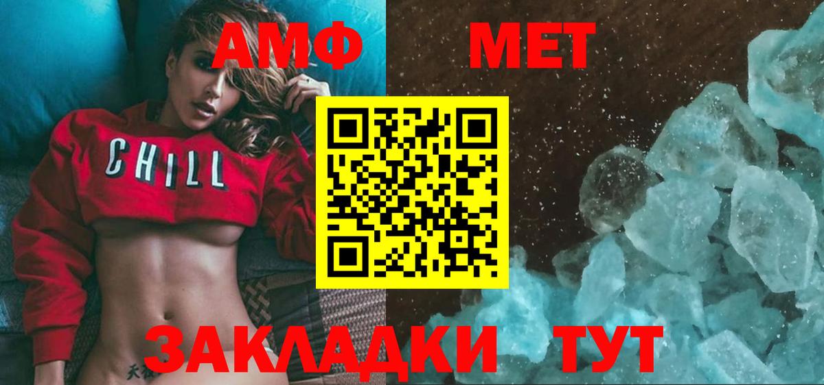 МЕТАМФЕТАМИН  Первитин Декстрометамфетамин 99.9%  Вход с VPN  Первитин Декстрометамфетамин 99.9%  Тавда 