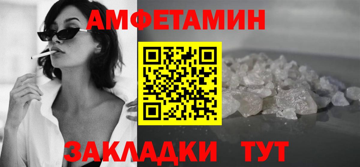 МЕТАМФЕТАМИН  Тавда  МЕТАМФЕТАМИН Methamphetamine 