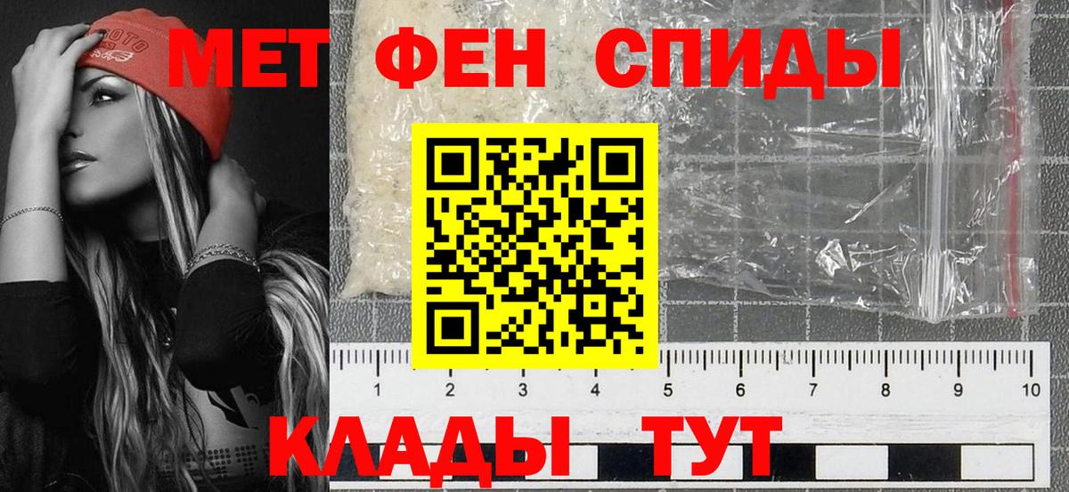 МЕТАМФЕТАМИН кристалл Тавда
