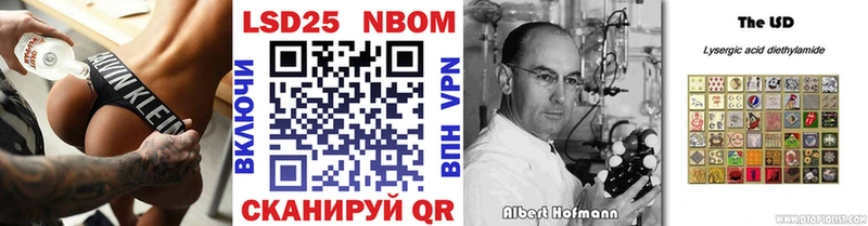 Марки NBOMe 1,8мг  Тавда 