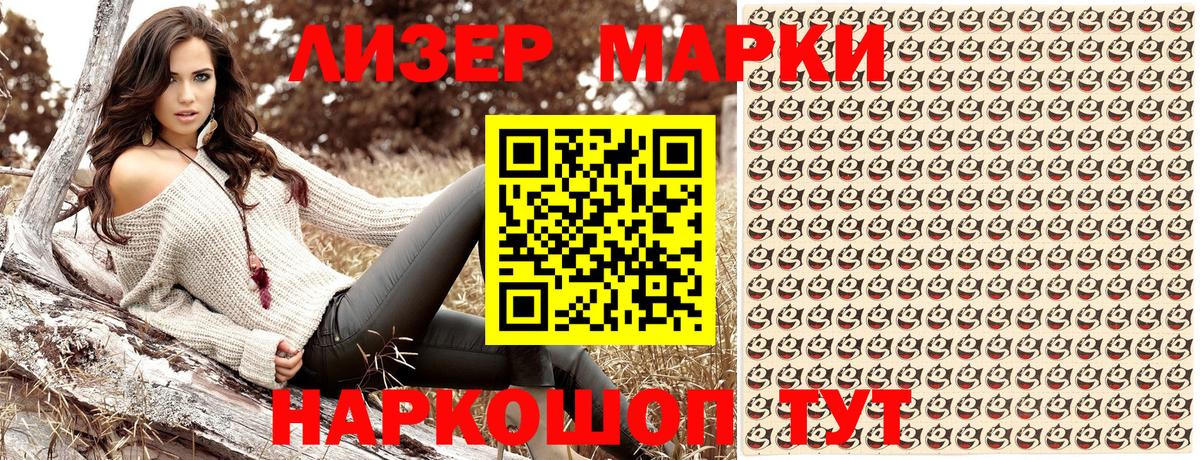 Марки N-bome 1,8мг Тавда