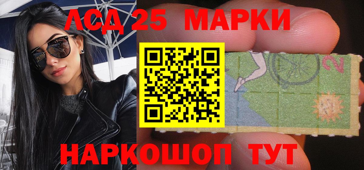 Тавда  Наркотические марки 1500мкг  Марки 25I-NBOMe  Вход с VPN 