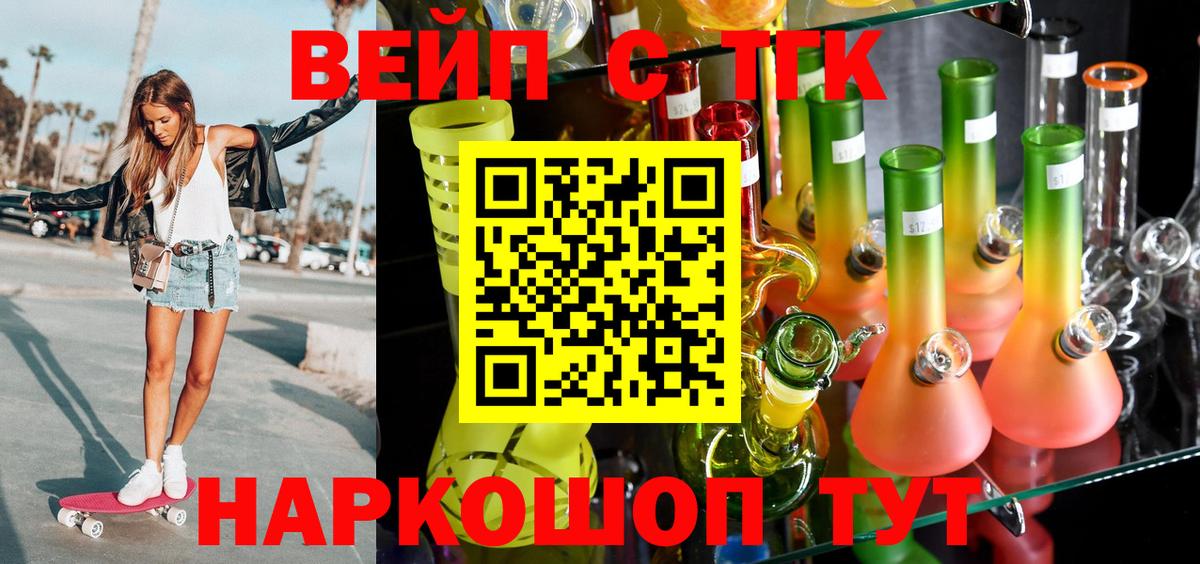 Дистиллят ТГК Wax Тавда