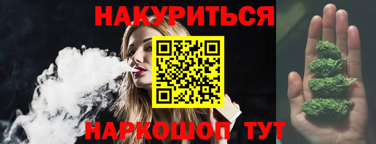 МАРИХУАНА конопля  Вход с VPN  Тавда  Бошки Шишки White Widow  Каннабис конопля 